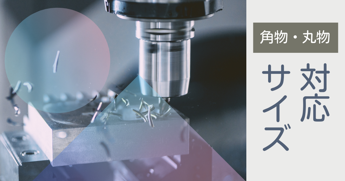 金属加工の外注・工程管理を一括化｜試作・短納期対応｜愛知県春日井市のSakakibara Express by榊原工機（全国対応）