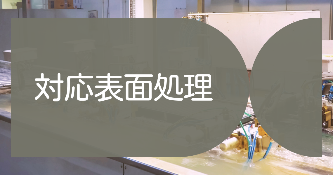 金属加工の外注・工程管理を一括化｜試作・短納期対応｜愛知県春日井市のSakakibara Express by榊原工機（全国対応）