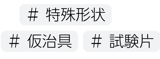 金属加工の外注・工程管理を一括化｜試作・短納期対応｜愛知県春日井市のSakakibara Express by榊原工機（全国対応）