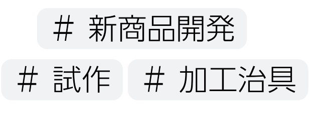 金属加工の外注・工程管理を一括化｜試作・短納期対応｜愛知県春日井市のSakakibara Express by榊原工機（全国対応）